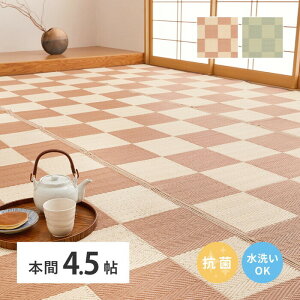 �R�ۉ��H �􂦂邢�����J�[�y�b�g �q�� �{��4.5�� �x�[�W�� �O���[�� hig-81955345x �J�[�y�b�g ���O �J�[�y�b�g �}�b�g �k�� ���_�� �Ƌ� �C���e���A �i�`������ �e�C�X�g �V���� �I�X�X�� ����