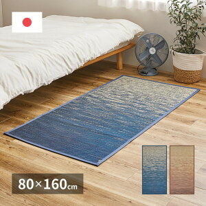 ���Y�������O ���\�� ���Ƃ̂� �� ��80×160cm �u���[ �u���E�� hig-81962205x �J�[�y�b�g ���O �J�[�y�b�g �}�b�g �k�� ���_�� �Ƌ� �C���e���A �i�`������ �e�C�X�g �V���� �I�X�X�� �������