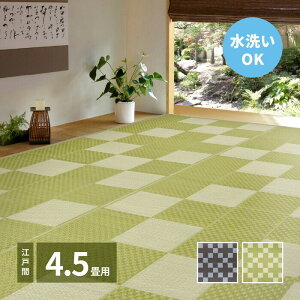 �􂦂邢�����J�[�y�b�g ��q �]�ˊ�4.5�� �O���[ �O���[�� hig-81947745x �J�[�y�b�g ���O �J�[�y�b�g �}�b�g �k�� ���_�� �Ƌ� �C���e���A �i�`������ �e�C�X�g �V���� �I�X�X�� �������