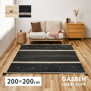 �����F�E�[�� �M���b�x ���O LORRI BUFF L16�EL17 ��200×200cm �����F�x�[�W�� �����F�u���b�N hig-270054960x �J�[�y�b�g ���O �J�[�y�b�g �}�b�g �k�� ���_�� �Ƌ� �C���e���A �i�`������ �e�C�X�g �V