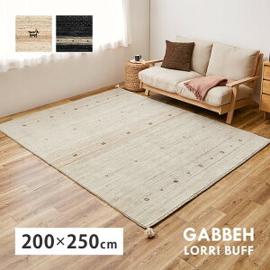 �����F�E�[�� �M���b�x ���O LORRI BUFF L16�EL17 ��200×250cm �����F�x�[�W�� �����F�u���b�N hig-270054970x �J�[�y�b�g ���O �J�[�y�b�g �}�b�g �k�� ���_�� �Ƌ� �C���e���A �i�`������ �e�C�X�g �V