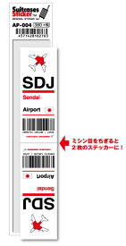 AP004 SDJ Sendai 仙台空港 JAPAN 空港コードステッカー 旅行 空港 エアポート スリーレター 3LTR グッズ