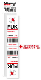 AP009 FUK Fukuoka 福岡空港 JAPAN 空港コードステッカー 旅行 空港 エアポート スリーレター 3LTR グッズ