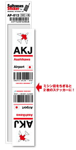 AP012 AKJ Asahikawa ` JAPAN `R[hXebJ[ s ` GA|[g X[^[ 3LTR ObY