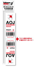 AP013 AOJ Aomori 青森空港 JAPAN 空港コードステッカー 旅行 空港 エアポート スリーレター 3LTR グッズ