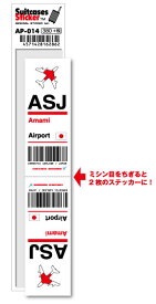 AP014 ASJ Amami 奄美空港 JAPAN 空港コードステッカー 旅行 空港 エアポート スリーレター 3LTR グッズ