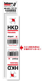 AP021 HKD Hakodate 函館空港 JAPAN 空港コードステッカー 旅行 空港 エアポート スリーレター 3LTR グッズ