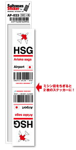AP023 HSG Ariake saga L` JAPAN `R[hXebJ[ s ` GA|[g X[^[ 3LTR ObY