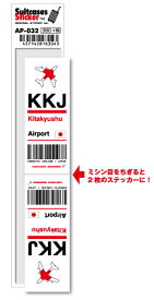 AP032 KKJ Kitakyushu 北九州空港 JAPAN 空港コードステッカー 旅行 空港 エアポート スリーレター 3LTR グッズ