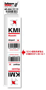 AP034 KMI Miyazaki �{���` JAPAN ��`�R�[�h�X�e�b�J�[ ���s ��` �G�A�|�[�g �X���[���^�[ 3LTR �O�b�Y