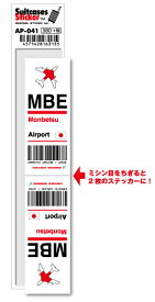 AP041 MBE Monbetsu オホーツク紋別空港 JAPAN 空港コードステッカー 旅行 空港 エアポート スリーレター 3LTR グッズ