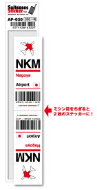 AP050 NKM Nagoya 名古屋空港 JAPAN 空港コードステッカー 旅行 空港 エアポート スリーレター 3LTR グッズ