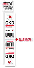 AP057 OKD Okadama 丘珠空港 JAPAN 空港コードステッカー 旅行 空港 エアポート スリーレター 3LTR グッズ