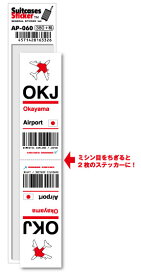 AP060 OKJ Okayama 岡山空港 JAPAN 空港コードステッカー 旅行 空港 エアポート スリーレター 3LTR グッズ
