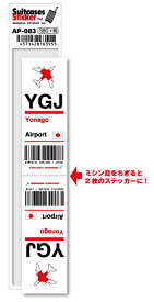 AP083 YGJ Yonago 米子空港 JAPAN 空港コードステッカー 旅行 空港 エアポート スリーレター 3LTR グッズ