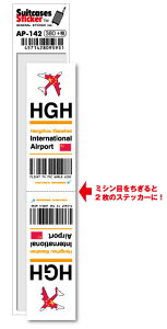AP142 HGH Hangzhou Xiaoshan �Y�B�J�R���ۋ�` Asia ��`�R�[�h�X�e�b�J�[ ���s ��` �G�A�|�[�g �X���[���^�[ 3LTR �O�b�Y