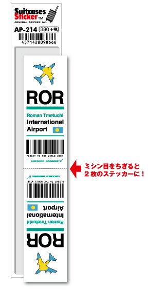楽天市場 Ap214 Ror Roman Tmetuchl ロマン トゥメトゥール国際空港 Micronesia Oceania 空港コードステッカー ゼネラルステッカー