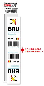 AP250 BRU Brussels �u�����b�Z�����ۋ�` Europe ��`�R�[�h�X�e�b�J�[ ���s ��` �G�A�|�[�g �X���[���^�[ 3LTR �O�b�Y