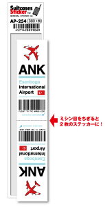 AP254 ANK Esenboga �G�Z���{�[�A���ۋ�` Europe ��`�R�[�h�X�e�b�J�[ ���s ��` �G�A�|�[�g �X���[���^�[ 3LTR �O�b�Y