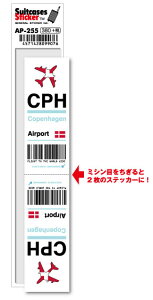 AP255 CPH Copenhagen �R�y���n�[�Q�����ۋ�` Europe ��`�R�[�h�X�e�b�J�[ ���s ��` �G�A�|�[�g �X���[���^�[ 3LTR �O�b�Y