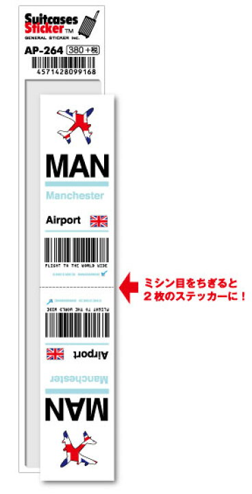 楽天市場 Ap264 Man Manchester マンチェスター空港 Europe 空港コードステッカー ゼネラルステッカー