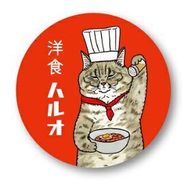 世にも不思議な猫世界 缶バッジ 76mm 洋食ハルオ LCB329 KORIRI イラスト 猫 人気 グッズ