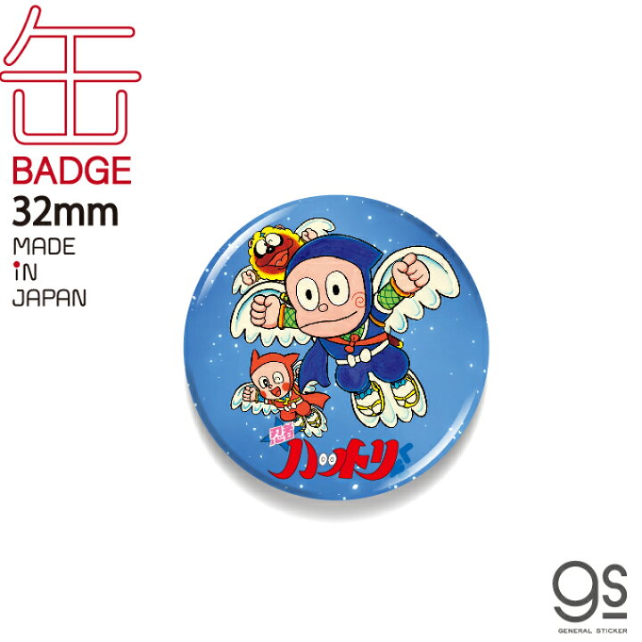 楽天市場】藤子不二雄A 缶バッジ 32mm 忍者ハットリくん LCB369 漫画 