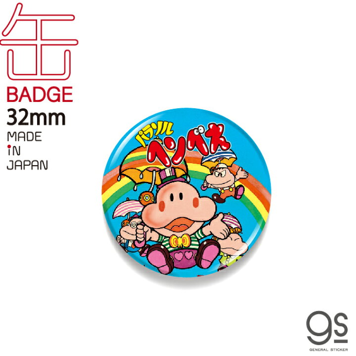 楽天市場】藤子不二雄A 缶バッジ 32mm パラソルヘンべえ LCB375 漫画 