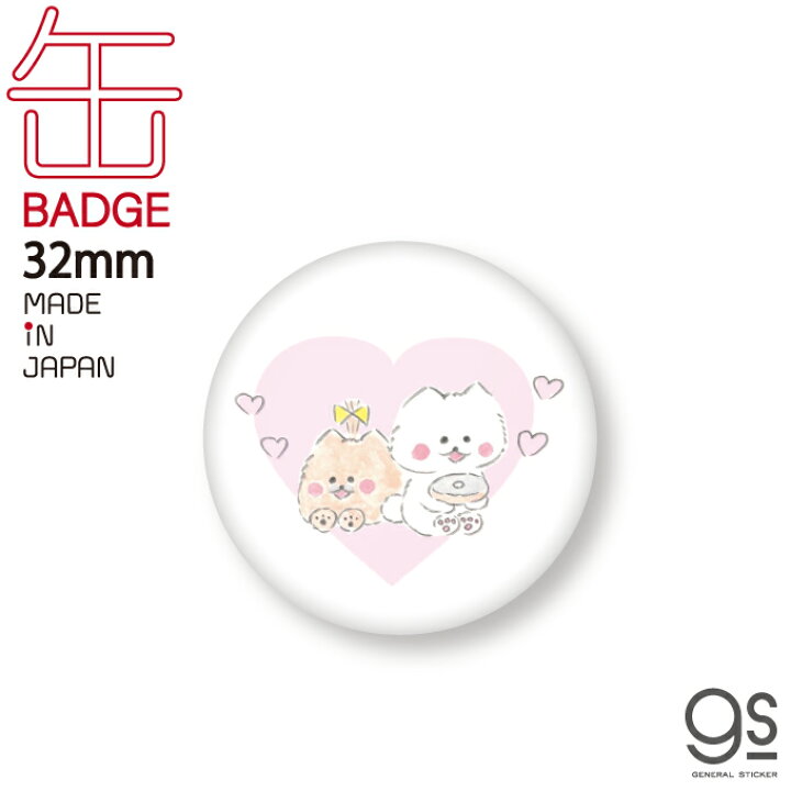 楽天市場 ほわころくらぶ 缶バッジ ハート 32mm キャラクター缶バッジ 漫画 絵本 イラスト 可愛い こいぬ Lcb402 Gs 公式グッズ ゼネラルステッカー