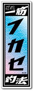 ނXebJ[ ̒ޖ@ tJZ FS101 tBbVO XebJ[ ނ  ObY