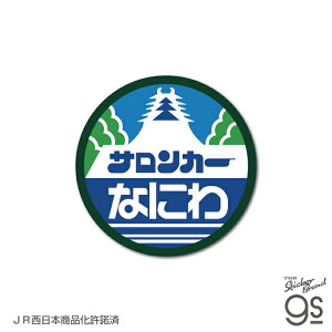 �S���R���N�V�����X�e�b�J�[ JR�����{ �T�����J�[�Ȃɂ� �d�� �V���� �w�b�h�}�[�N ���s �R���N�V���� ���S �B��S �S���G�� gs �����O�b�Y JRS035