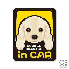 ペットステッカー COCKER SPANIEL in CAR コッカー・スパニエル ドッグインカー 車 ペット 愛犬 DOG イラスト 全25犬種 PET073 gs ステッカー グッズ