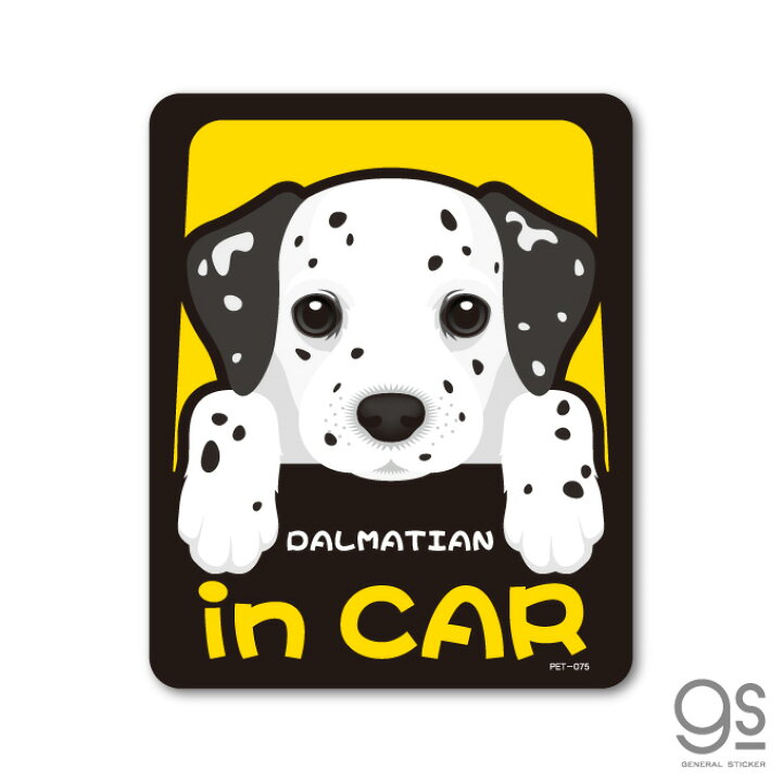 楽天市場 ペットステッカー Dalmatian In Car ダルメシアン ドッグインカー 車 ペット 愛犬 Dog イラスト 全25犬種 Pet075 Gs ステッカー グッズ ゼネラルステッカー