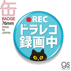 hRʃobW 76mm hR^撆 L oCN ] [hoCN hCuR[_[ h \ x } DRB006 gs ObY