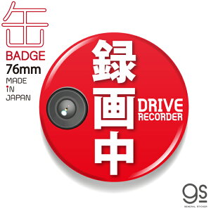 hRʃobW 76mm ^撆 bh oCN ] [hoCN hCuR[_[ h \ x } DRB008 gs ObY