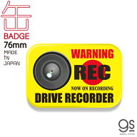 ドラレコ缶バッジ スクエア REC イエロー バイク 自転車 ロードバイク ドライブレコーダー 防犯 表示 警…