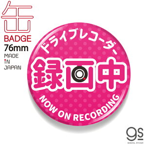 hRʃobW 76mm ^撆 sN oCN ] [hoCN hCuR[_[ h \ x } DRB005 gs ObY