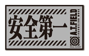 A.T.FIELD ステッカー 安全第一 ATF019R 反射素材 エヴァンゲリオン ヘルメット バイク 車 ツール ワークブランド グッズ