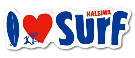 ハレイワハッピーマーケット ステッカー I LOVE Surf HHM086 おしゃれ ハワイ HAWAII イラスト ノースショア グッズ
