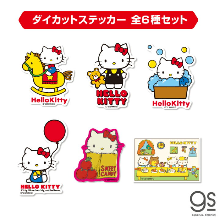 楽天市場】【全6種セット】ハローキティレトロ 大人買い セット販売 