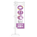 楽天市場 オリジナル ステッカー Gs実験室 コロナウィルス対策グッズ ゼネラルステッカー