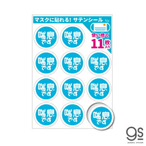 yʃ^Cv^11z TeV[ }XNɓ\V[ bł F ĝ ւ  As[ \ RiEBX΍ PG`Pbg STN002S gs ObY