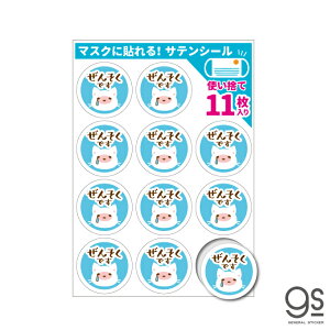 yʃ^Cv^11z TeV[ }XNɓ\V[ 񂻂ł L F ĝ ւ  As[ \ RiEBX΍ PG`Pbg STN004S gs ObY