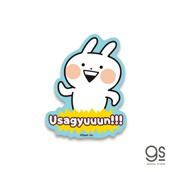 楽天市場 うさぎゅーん Usagyuuun キャラクターステッカー ダイカット うさぎ イラスト シュール ゆるかわ Line スタンプ Usg005 Gs 公式グッズ ゼネラルステッカー