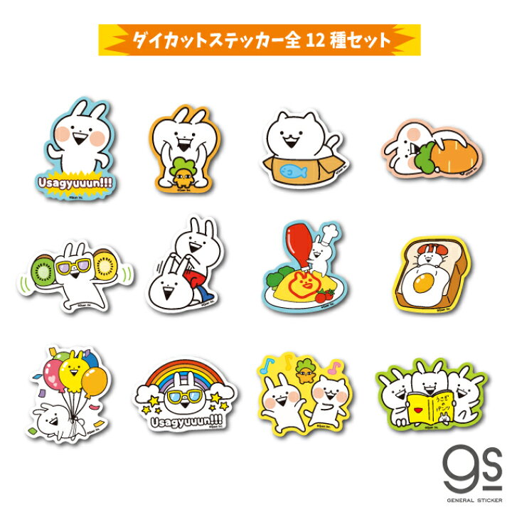 たまにまごがのってます Ver 3 うさぎ 大 23 黄緑 ロゴ 選べる色 カッティング イラスト ステッカー