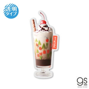 アデリアレトロ透明ステッカー クリームソーダ5 懐かしい 昭和レトロ スマホ 喫茶 ダイカット かわいい Z世代 gs 公式グッズ ADR-005