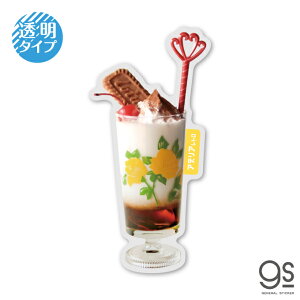 アデリアレトロ透明ステッカー クリームソーダ9 懐かしい 昭和レトロ スマホ 喫茶 ダイカット かわいい Z世代 gs 公式グッズ ADR-009