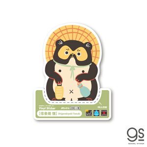 JAPANXebJ[ My K Shigarakiyaki-Tanuki MTCY { JPS016 CoEh CXg a yY ObY