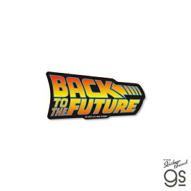 BTTF ダイカットステッカー ロゴ バック・トゥ・ザ・フューチャー ユニバーサル ステッカー 映画 ドク マーティ gs 公式グッズ BTF-001