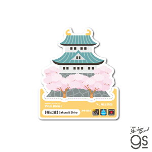 JAPANステッカー 桜と城 Mサイズ 日本 お土産 グッズ 和風 観光 日本文化 名所 名物 ステッカー gs グッズ JPS-038